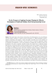 On the prospects of applying strategic planning for effective development of small and medium-sized entrepreneurship sector
