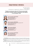 Влияние политических новостей о России на цены акций российских компаний: сравнительный анализ иностранных и отечественных СМИ