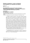 Инновационная биотехнология приготовления гидролизованной биомассы - пептидного ультрализата с использованием селективных бактерий