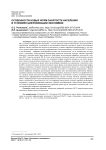 Особенности новых форм занятости населения в условиях цифровизации экономики