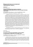 Влияние инновационной среды на развитие профессиональной компетентности научно-педагогических работников