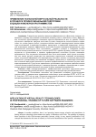 Применение технологий виртуальной реальности в процессе профессиональной подготовки будущих инженеров-программистов
