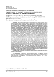 Влияние тепловых процессов в корпусе подшипников турбокомпрессора на эффективность и работоспособность трибосопряжений