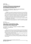 Основные направления исследований ИЦ ТМК при разработке технологий и оборудования для производства бесшовных труб