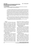 Метаморфозы персидской живописи в титрах иранских фильмов