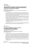 Информационная оптимизация процессов проектирования трубобетонных конструкций с совместным применением стержневых и твердотельных моделей