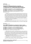 Разработка усовершенствованного алгоритма оптимального управления электрическими режимами установки ковш-печь с применением цифрового двойника