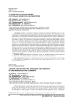 Устройство и способ оценки состояния элементов заземлителей