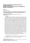 Особенности эмоционального интеллекта и саморегуляции поведения у юных киберспортсменов с различным уровнем ассертивности