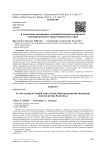 К изучению иксодовых клещей Большесосновского муниципального округа Пермского края
