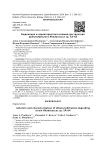 Выделение и характеристика штамма - деструктора дибутилфталата Rhodococcus sp. 5a-k4