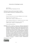 Значение принципов налогового права (на примере принципа справедливости)