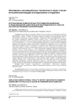 Использование компьютерных программ для выявления и предотвращения семантической неопределенности текстов как фактора конфликта интерпретаций