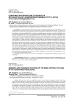 Семантико-прагматические особенности метафорического моделирования медиапортрета Китая в российском медиадискурсе
