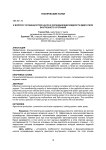 К вопросу особенностей насоса охлаждающей жидкости двигателя внутреннего сгорания