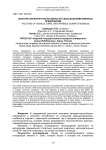 Факторы конкурентоспособности сельскохозяйственных предприятий