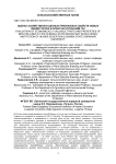 Оценка хозяйственно-ценных признаков и свойств новых линий гороха в ФГБОУ ВО Луганский ГАУ