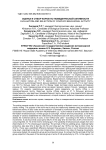 Оценка и отбор коров по поведенческой активности