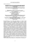 Возможности ESG трансформации для целей развития машинно-тракторного парка сельскохозяйственных организаций
