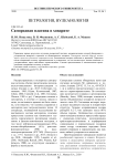 Самородная платина в хондрите
