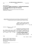 Геология и нефтегазоносность глубокопогруженных отложений Верхнепечорской впадины