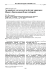 Силурийский эмерсивный рубеж на территории Южного Притиманья (Пермский край)