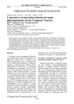 Строение и позднекайнозойская история формирования долин Северных Увалов