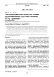 Эволюция гранулометрического состава крупнообломочного руслового аллювия от гор к равнинам