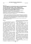 Закономерности изменения гранулометрического состава бентонитовой глины Зырянского месторождения, активированной давлением