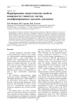 Формирование энергетических свойств поверхности глинистых частиц, модифицированных высоким давлением