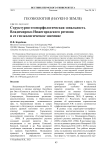 Структурно-геоморфологическая зональность Владимирско-Нижегородского региона и ее геоэкологическое значение