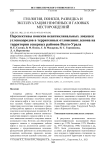 Перспективы поисков неантиклинальных ловушек углеводородов в терригенных отложениях девона на территории северных районов Волго-Урала