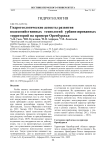 Гидрогеологические аспекты развития водохозяйственных технологий урбанизированных территорий на примере Оренбуржья