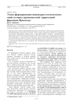 Этапы формирования инженерно-геологических свойств пород красноцветной терригенной формации Прикамья