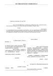 Минералогия и P-T условия образования амфиболитов няртинского метаморфического комплекса и маньхобеинской свиты Приполярного Урала