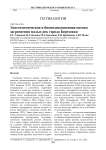 Экогеохимическая и биоиндикационная оценка загрязнения малых рек города Березники