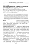 Литолого-геохимические особенности карбонатных пород рифея Камско-Бельского прогиба