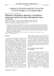 Процессы ликвации в риолитах Лядгейского комплекса хребта Енганепэ (Полярный Урал)