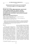 Возрастные данные формирования трахитовой эксплозивной трубки на Среднем Тимане как проявление завершающей активизации внутриплитного щелочного магматизма калиевой специализации