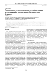 Роль геолого-технологических и геофизических исследований в организации «беспилотного бурения»