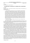 Информационные технологии, информация и история