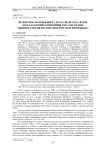 Вероятность конфликта на Балканах на фоне начала корейской войны 1950-1953 годов: оценки американских дипломатов и военных