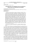 Мюнхенское соглашение 1938 года в оценках советских и российских историков