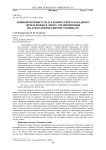 Рыбный промысел населения Северо-Западного Приладожья в эпоху средневековья по археологическим источникам