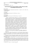 Эксперименты по сверлению разных пород камня с помощью полой кости