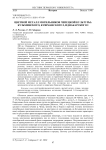 Цветной металл могильников чепецкой культуры: Кузьминского, Кушманского I, Иднакарского I