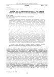 Нормы и практики контроля над уголовной преступностью в СССР: тенденции "оттепели"