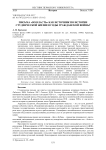 Письма "во власть" как источник по истории студенческой жизни в годы гражданской войны