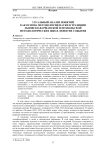 Узуальный анализ понятий как основа методологии науки в традиции львовско-варшавской и познаньской методологических школ. Понятие события