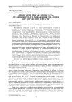 "Прошу моей просьбе не отказать": отражение проблем рабфаковцев 1920-х годов в их обращениях к власти
